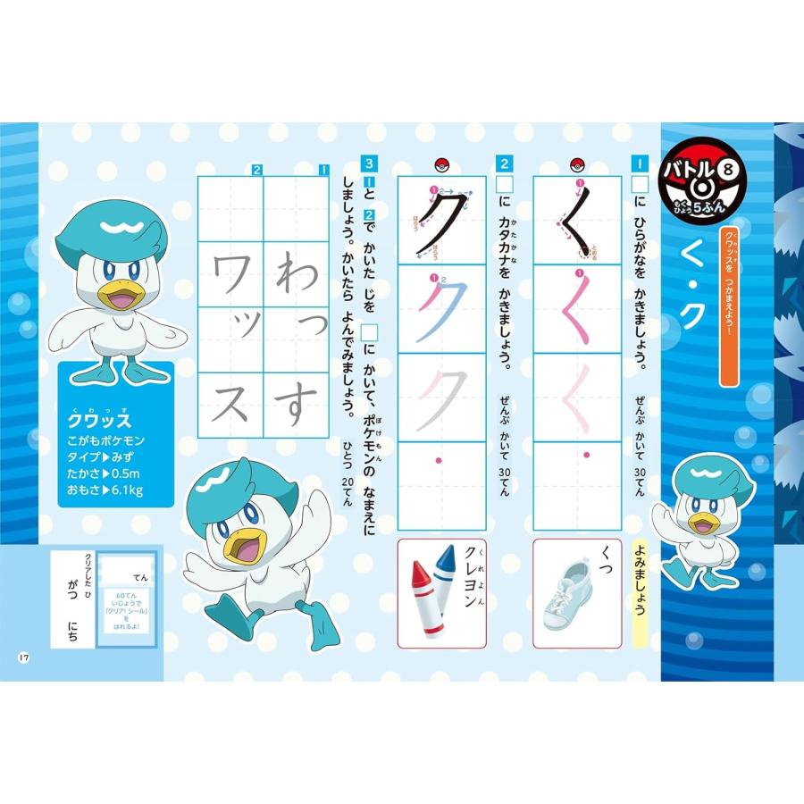 小学館（SHOGAKUKAN） ドリル ドリル学習 ポケモンずかんドリル 小学1