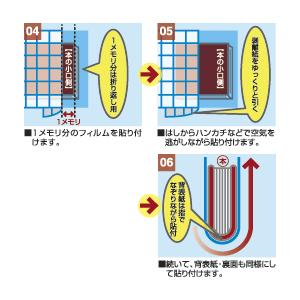 ブックカバー フィルムルックス６０９（２５ｍ）５０ｃｍ ネーシェン_2