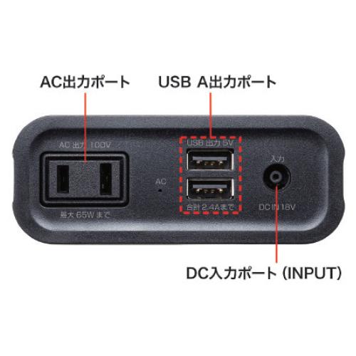 スマートフォン iPhone 充電 電源 モバイルバッテリー （ＡC・USB出力対応） 持ち運び キャンプ 防災 非常用 サンワサプライ_1