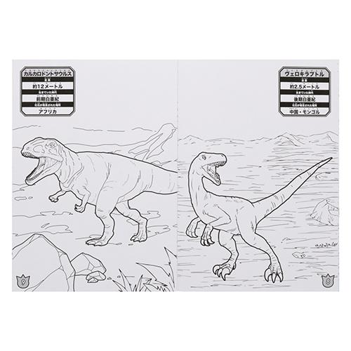 サンスター文具 ぬりえ 子ども B5ぬりえ 子ども 恐竜 ティラノサウルス