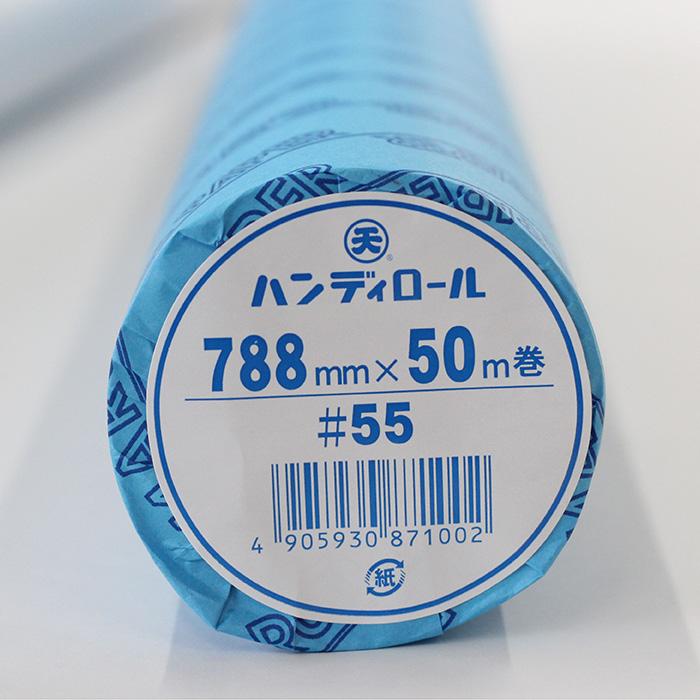 ゴークラ（GOKURA） ハンディロール 白 788mm 50m巻 模造紙 書道