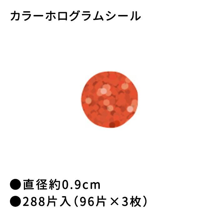 シール 丸シール カラーホログラムシール 赤 オキナ（メール便対象商品）｜ikurun0810
