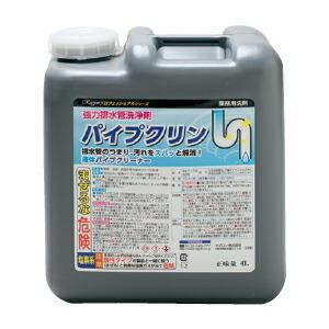 排水溝掃除 洗剤 パイプクリン 4L ラグロン 排水溝  排水口