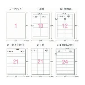 エーワン（A-one） ラベルシール プリンタ兼用 A4判92面（10枚）72292