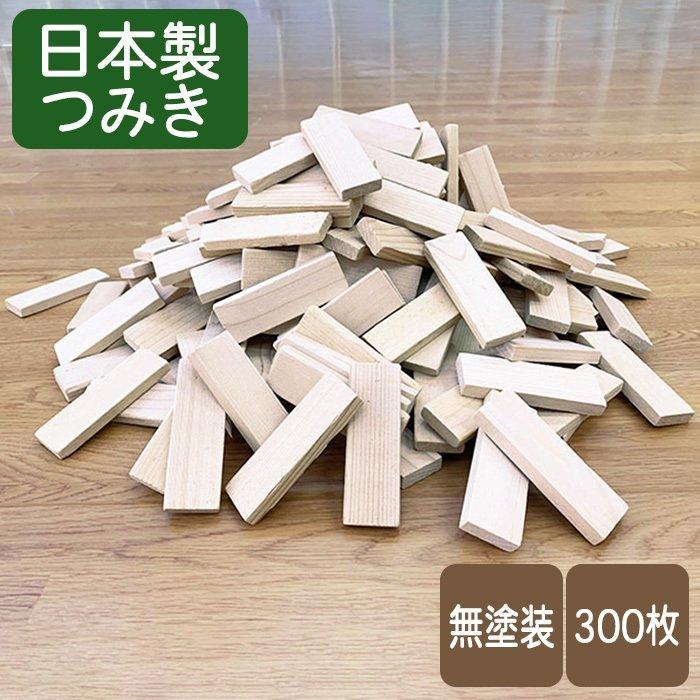 おもちゃ 積み木 つみき ブロック 木製 ドミノ ひらいたくん300 おもちゃ 積み木 つみき ブロック 木製 ドミノ ひらいたくん300
