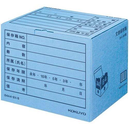 文書保存箱 書類保管 B4・A4用（カラー・フォルダー用） ブルー コクヨ｜ikurun0810