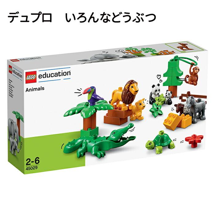 LEGO レゴ レゴブロック デュプロ 動物 いろんなどうぶつ おもちゃ ブロック :159168:いくるんYahoo!ショッピング店
