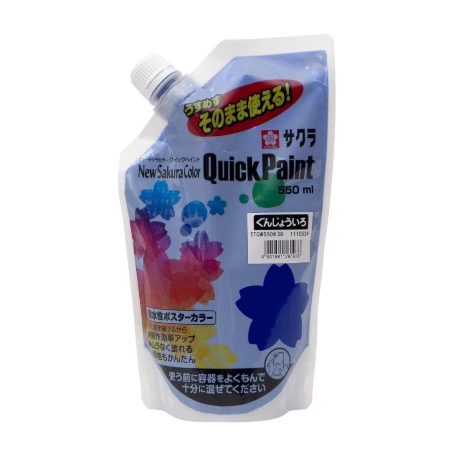 絵具 えのぐ ニューサクラカラー クイックペイント 550ml ぐんじょういろ サクラクレパス 162243いくるんYahoo