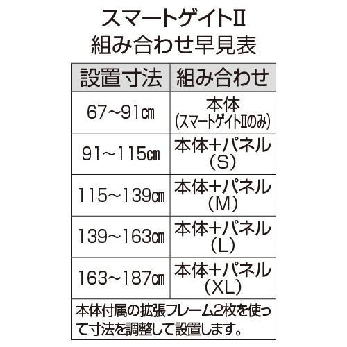 ベビーゲート スマートゲイトII 本体 ナチュラル 日本育児の画像