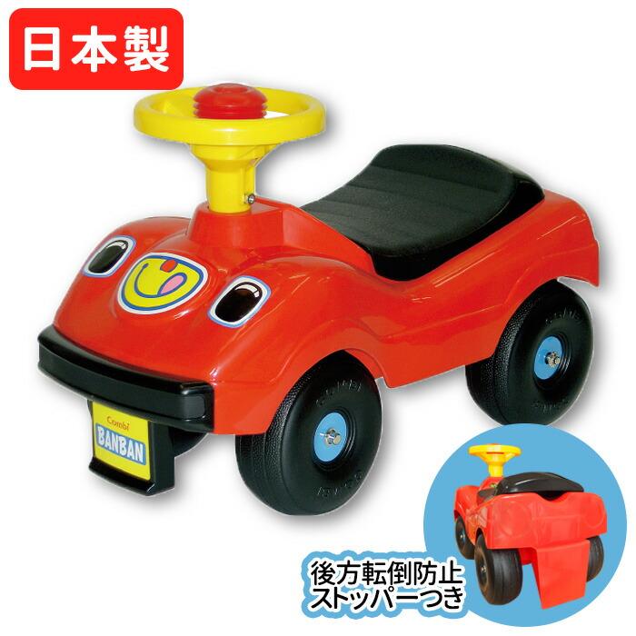 Combi（コンビ） 乗用玩具 足けり 車 日本製 バンバンDX 1歳 2歳 3歳