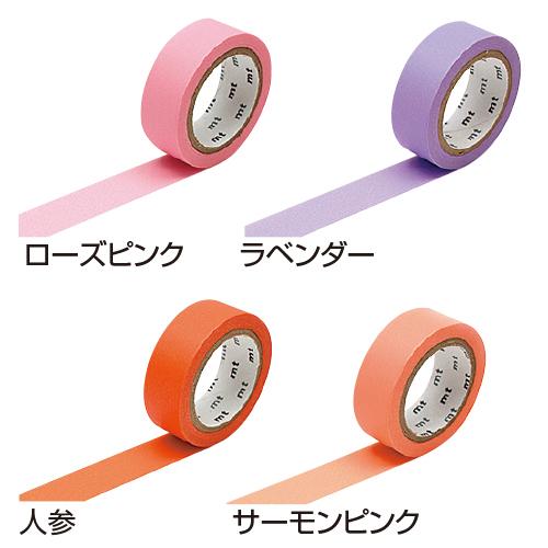 mt マスキングテープ パピエ ドロップ にんじん 茶芯 マスキングテープ