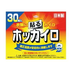 カイロ 貼る 貼るホッカイロ（30個） コーワ｜ikurun0810