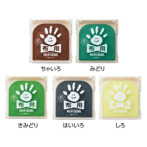 シヤチハタ 手形スタンプ スタンプ台 手形スタンプパッド布用 みどり 