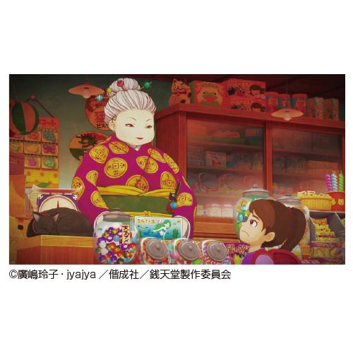日本コロムビア DVD アニメ 子ども 小学生 ふしぎ駄菓子屋 銭天堂DVD