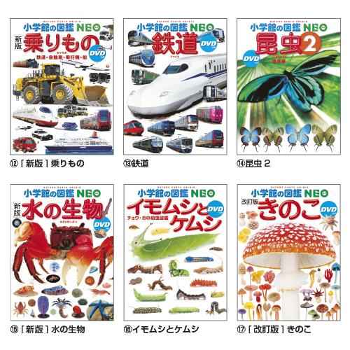 小学館（SHOGAKUKAN） 図鑑 小学生 小学館の図鑑 小学生NEO （15