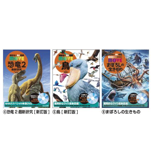 講談社（kodansha） 図鑑 小学生 子ども 講談社の動く図鑑MOVE （1