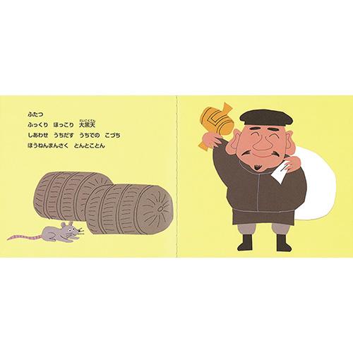 絵本 どんぶらどんぶら七福神 こぐま社 : いくるんYahoo!ショッピング