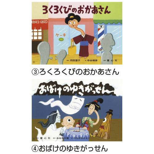 紙芝居 17冊セット おばけ 絵本 保育園幼稚園　童心社 紙芝居 17冊セット おばけ 絵本 保育園幼稚園 童心社