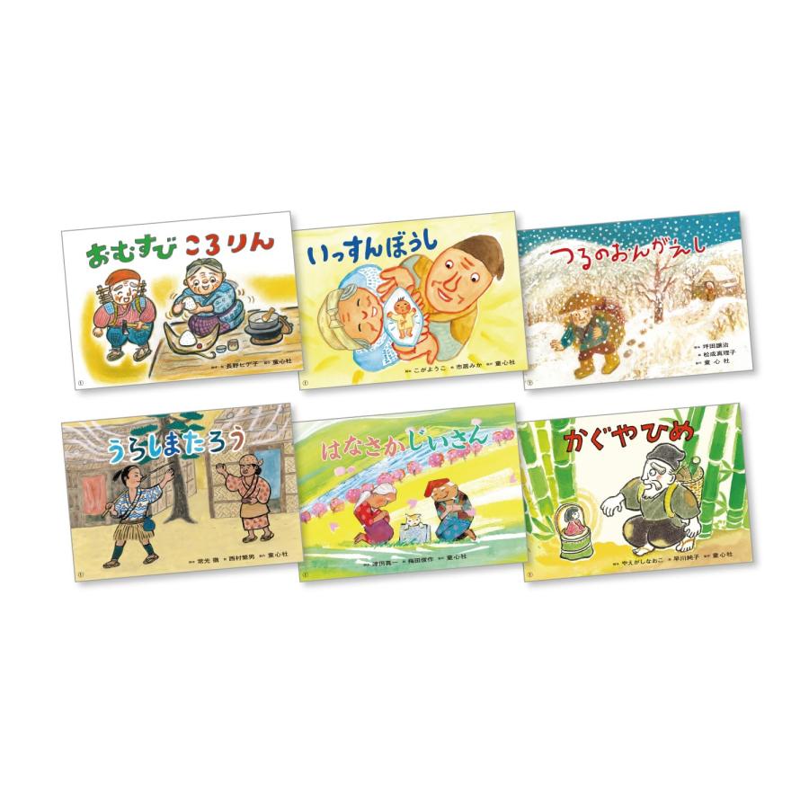 福音館書店 絵本 紙芝居 決定版！日本むかしばなし紙芝居 全6巻 童心社