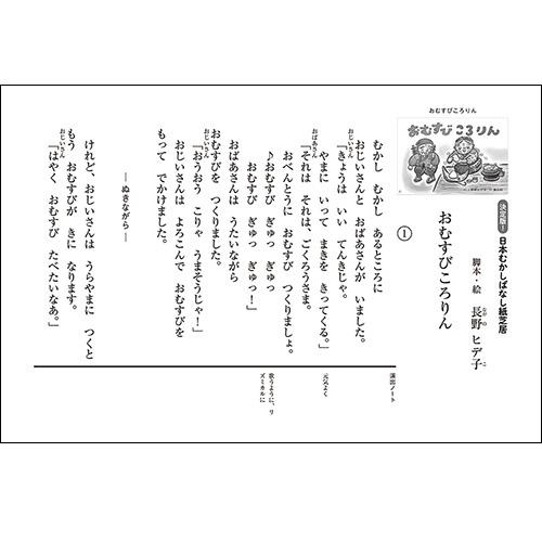福音館書店 絵本 決定版！日本むかしばなし紙芝居（全6巻） 童心社