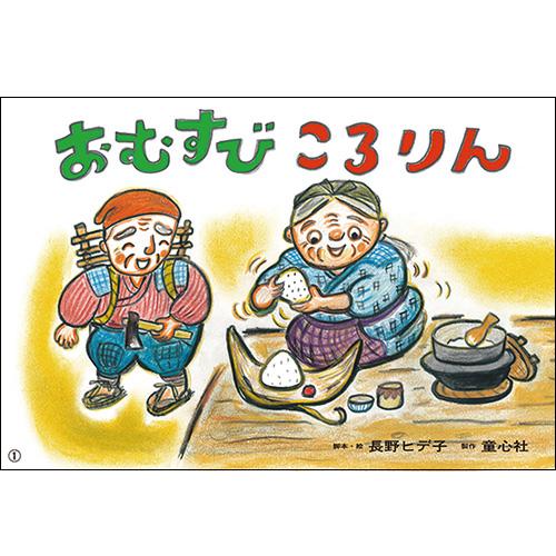 福音館書店 絵本 紙芝居 決定版！日本むかしばなし紙芝居 全6巻 童心社