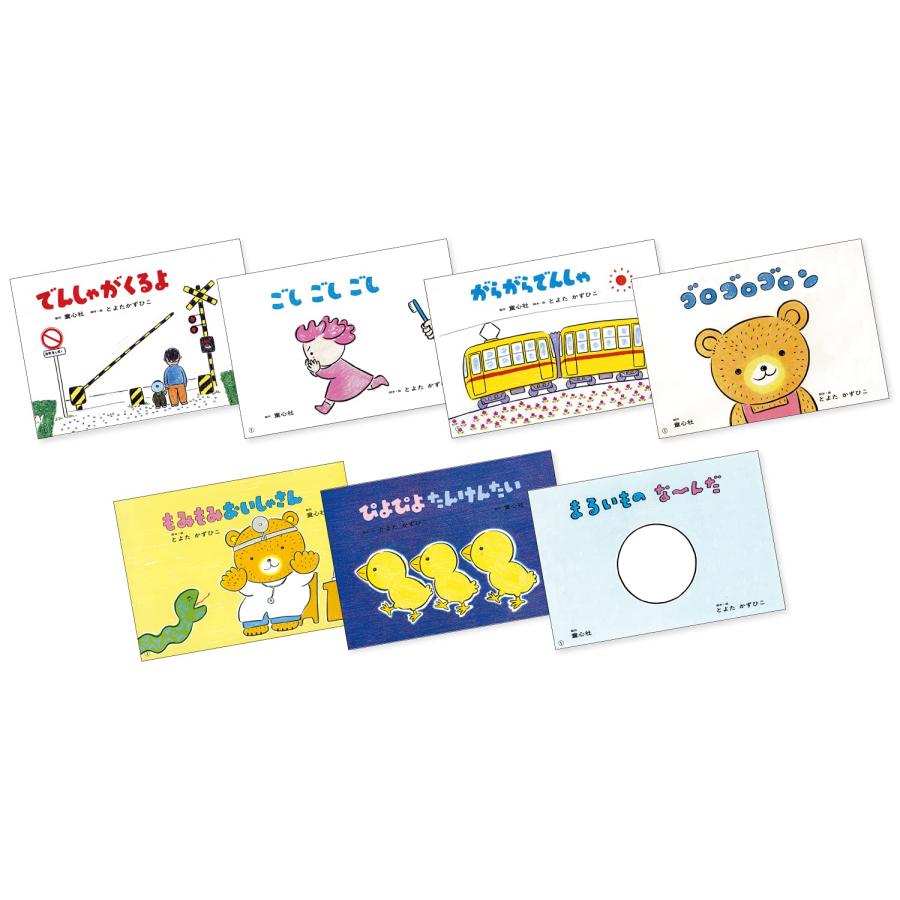 絵本 紙芝居 とよたかずひこシリーズ 全7巻 童心社 : いくるんYahoo