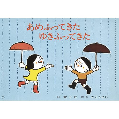 絵本 かこさとし紙芝居 かがくのいりぐち （全5巻） 童心社 : いくるん