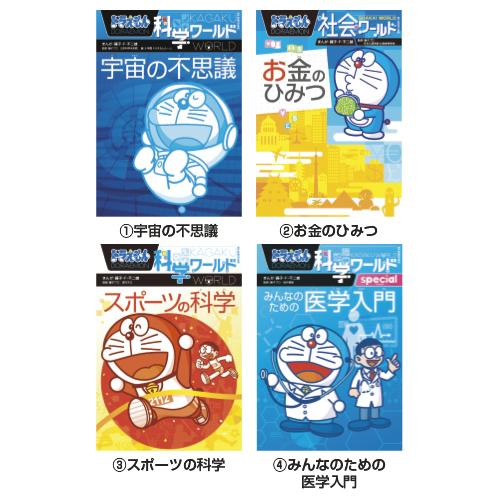 小学館（SHOGAKUKAN） ドラえもん学習漫画 （20）四字熟語がわかる