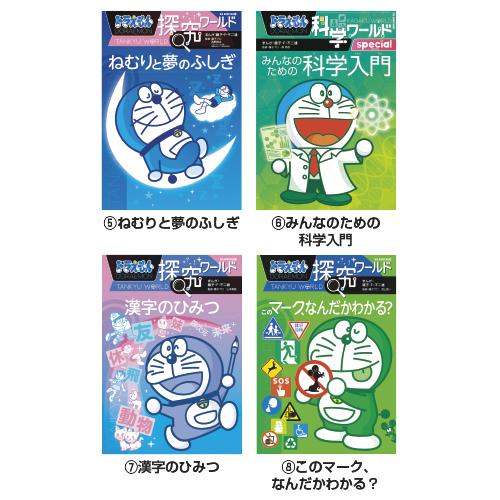 小学館（SHOGAKUKAN） ドラえもん学習漫画 （20）四字熟語がわかる