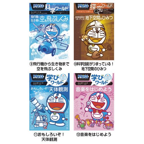 小学館（SHOGAKUKAN） ドラえもん学習漫画 （20）四字熟語がわかる