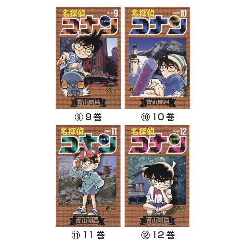 【本篇全巻初版】名探偵コナン20冊セット 小学館（SHOGAKUKAN） 名探偵コナン (20)20巻 : いくるんYahoo