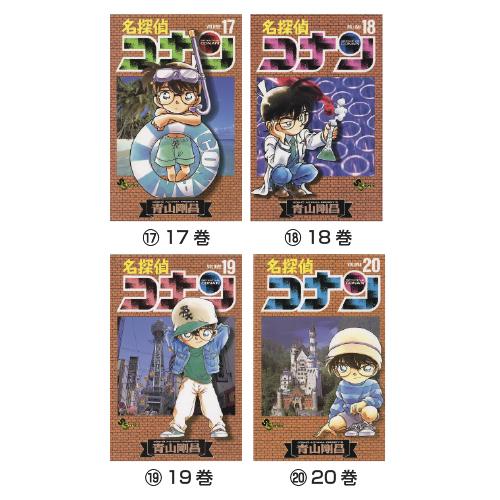 小学館（SHOGAKUKAN） 名探偵コナン (20)20巻 : いくるんYahoo