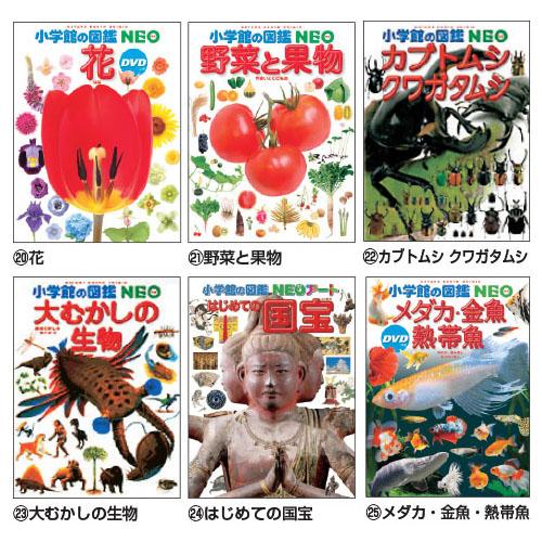 小学館（SHOGAKUKAN） 小学館の図鑑NEO （1）[新版]動物 : いくるん