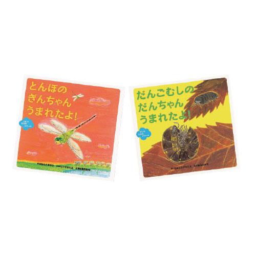 童心社 絵本 むしのたまごシリーズ 既6巻 : いくるんYahoo