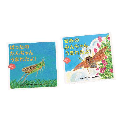 童心社 むしのたまごシリーズ（既6巻） : いくるんYahoo!ショッピング