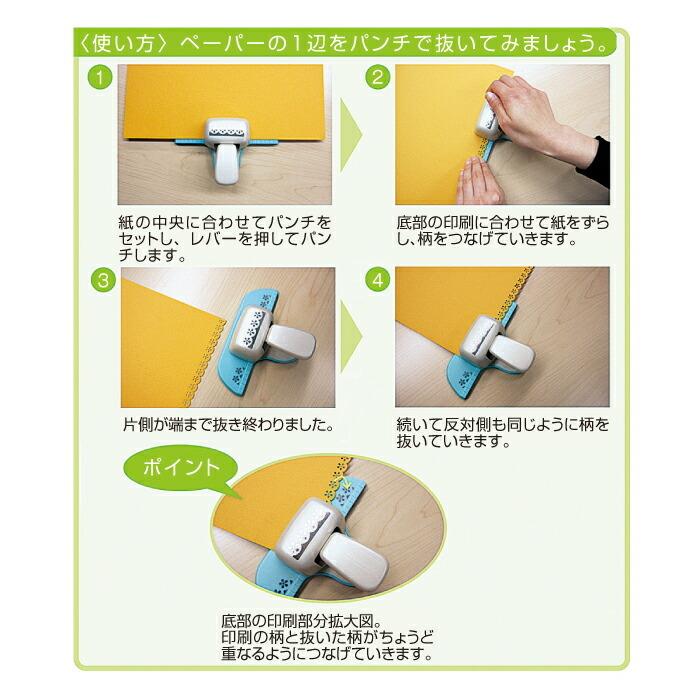 呉竹 パンチ 穴あけパンチ キュアパンチ ボーダーデコレーション