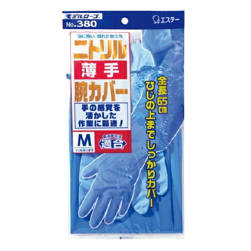 エステー ゴム手袋 使い捨て ロングモデルローブ ニトリル薄手腕カバー