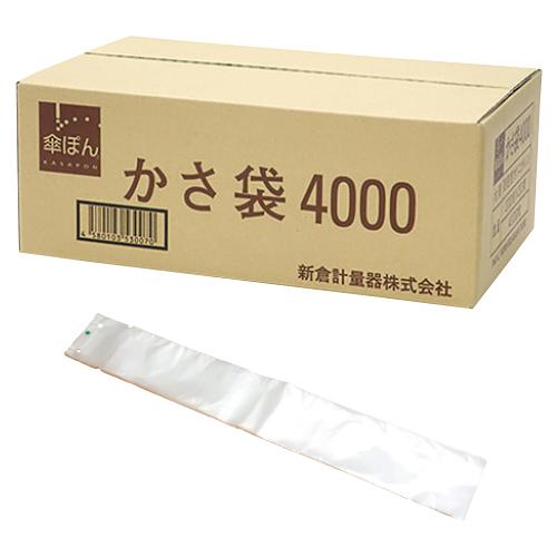 傘ぽん 専用かさ袋 長傘用（4000枚） 新倉計量器 : いくるんYahoo