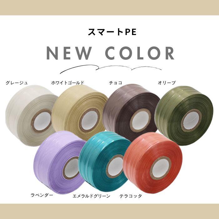 手芸 編み物 かぎ針 ビニールテープバッグ スマートPE レコード巻