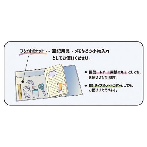 連絡袋 れんらく袋（ノートカバー式）西敬 : いくるんYahoo