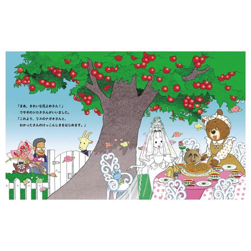 絵本 わかったさんとおかしをつくろう 全3巻 あかね書房 対象年齢6歳