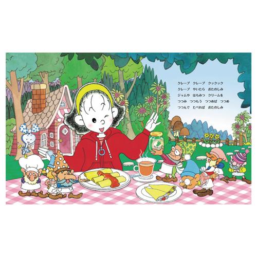 絵本 わかったさんとおかしをつくろう（全3巻） あかね書房 対象年齢6