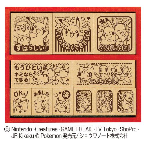 ビバリー（Bevery） スタンプ 学校 先生 はんこ ポケモン