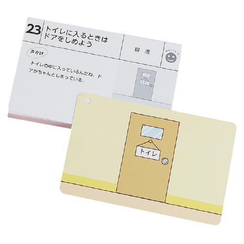 おもちゃ カードゲーム 発達協会式カード（1） どっちがカッコイイ？ 合同出版｜ikurun0810｜03