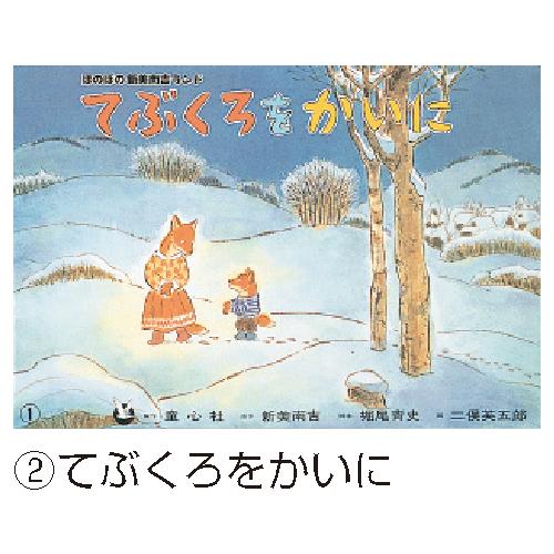 童心社 かこさとし 紙芝居 傑作選 6冊セット 【公式通販】