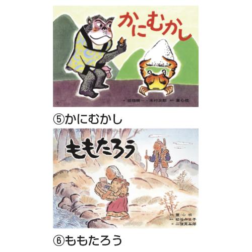 紙芝居11冊セット 世界名作童話 保育園幼稚園 人気絵本 美品】紙芝居 8冊
