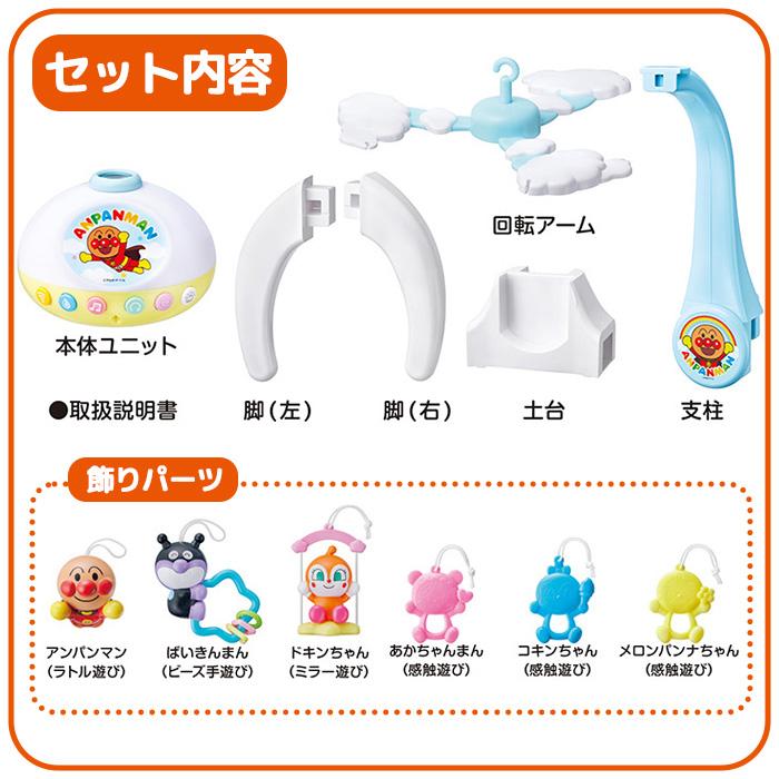 アンパンマン 歩行器 ベットメリー 楽天市場】アンパンマン 赤ちゃん泣き止ませサウンド付き すやすや
