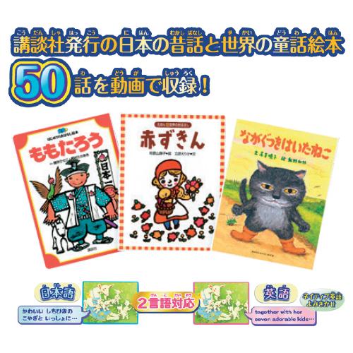 おもちゃ 動く絵本プロジェクターDream Switch日本の昔話と世界