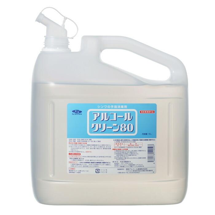 手指消毒用アルコール 日本製 アルコールクリーン80 5L 4本セット まとめ買い 業務用 信和アルコール産業 有効成分エタノール80.0vol% 70％以上 コック付き_3