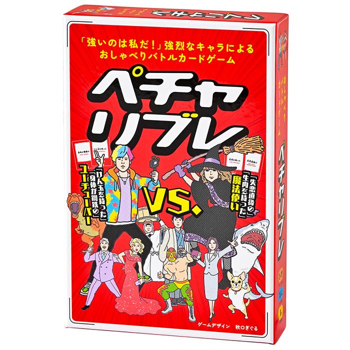 アメトーーク おもちゃ カードゲーム ペチャリブレ 新装版 幻冬舎 いくるんyahoo ショッピング店 通販 Yahoo ショッピング
